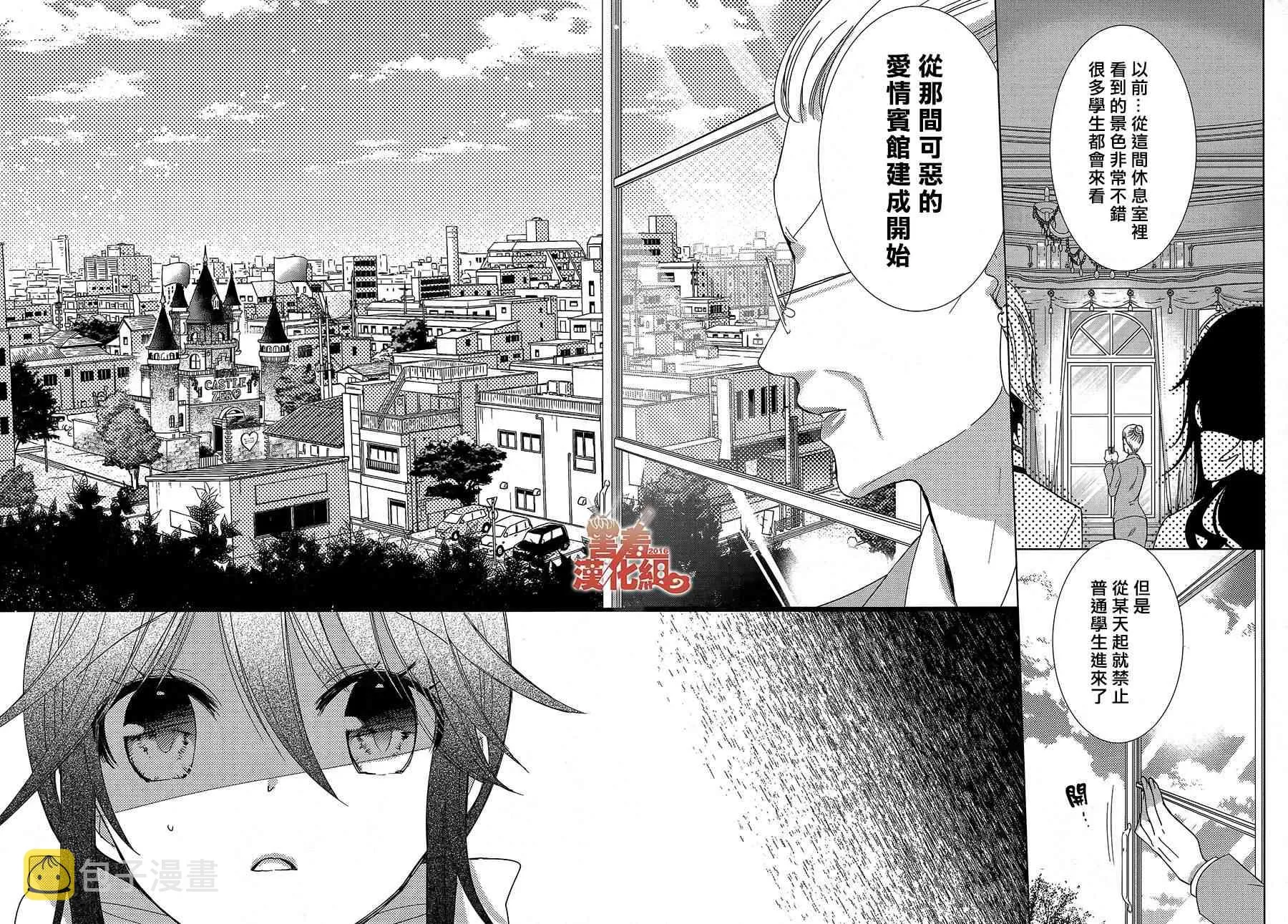 15话 第12页