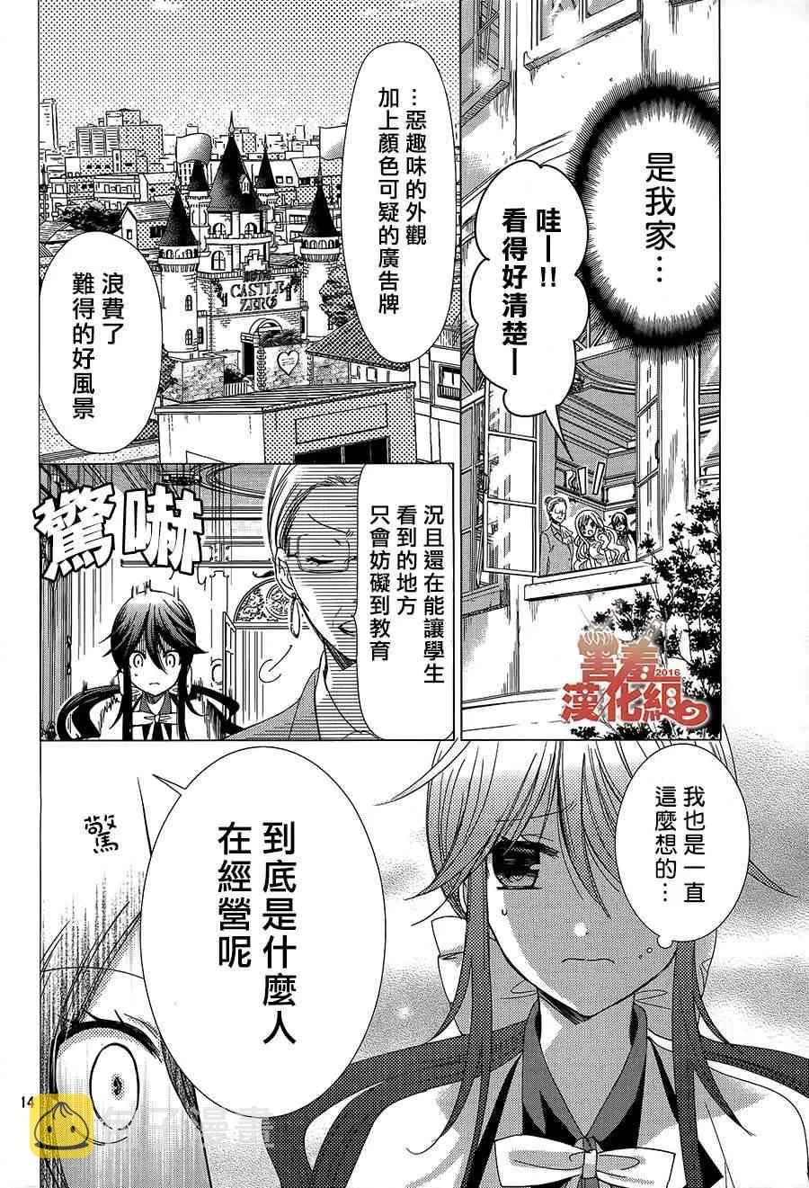 15话 第13页