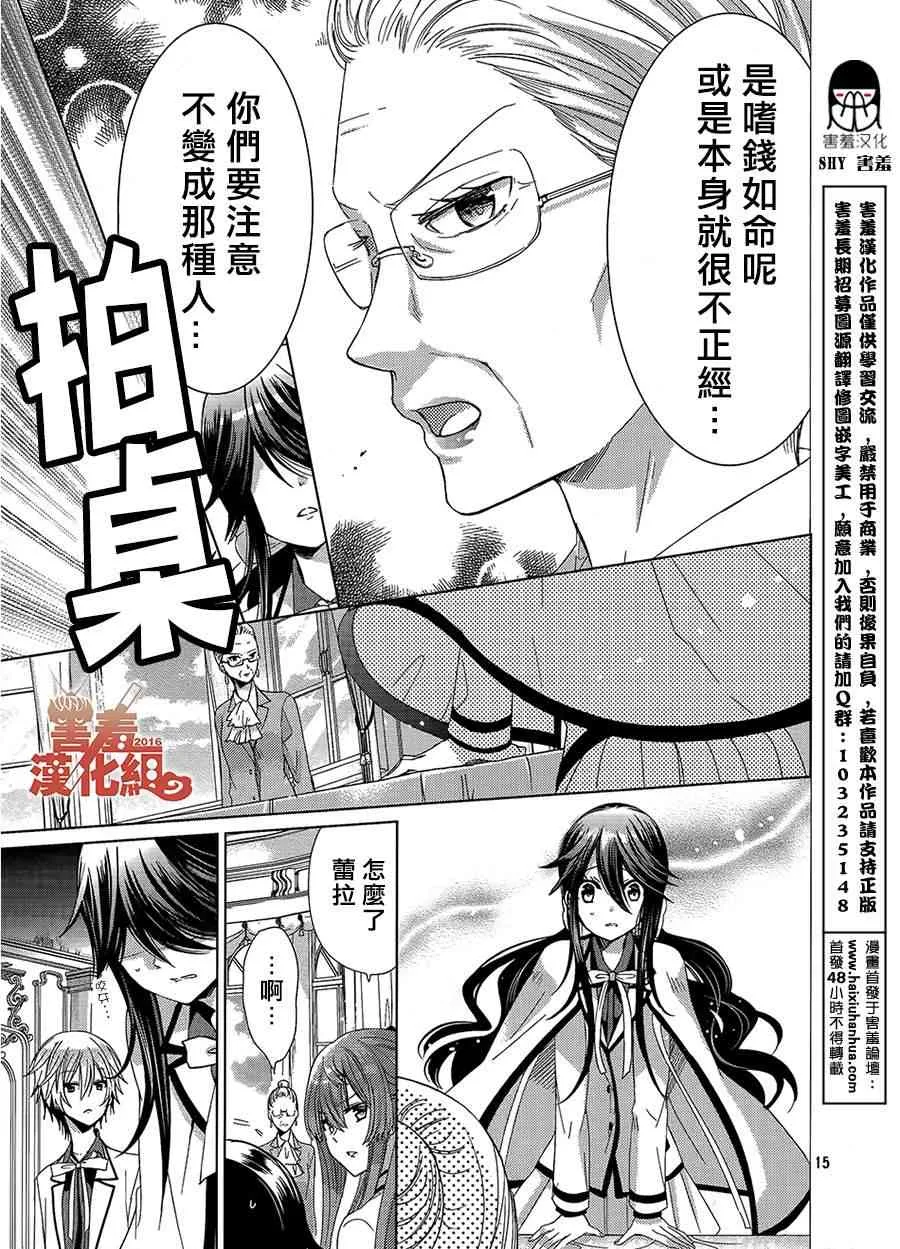 15话 第14页