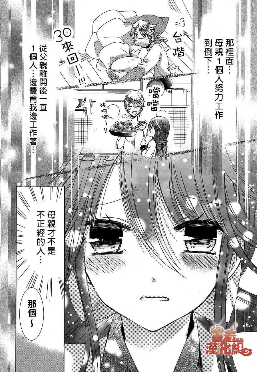 15话 第15页