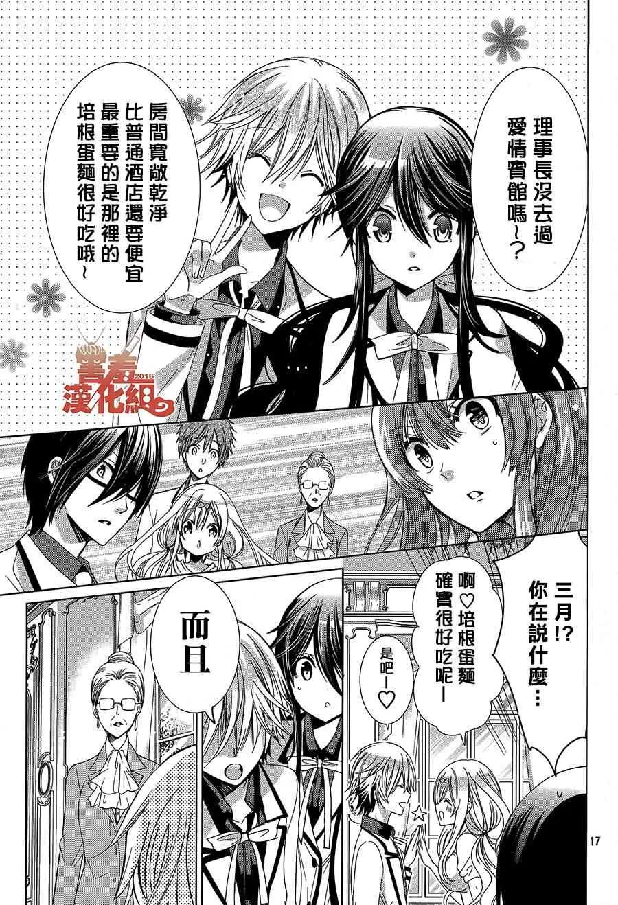 15话 第16页