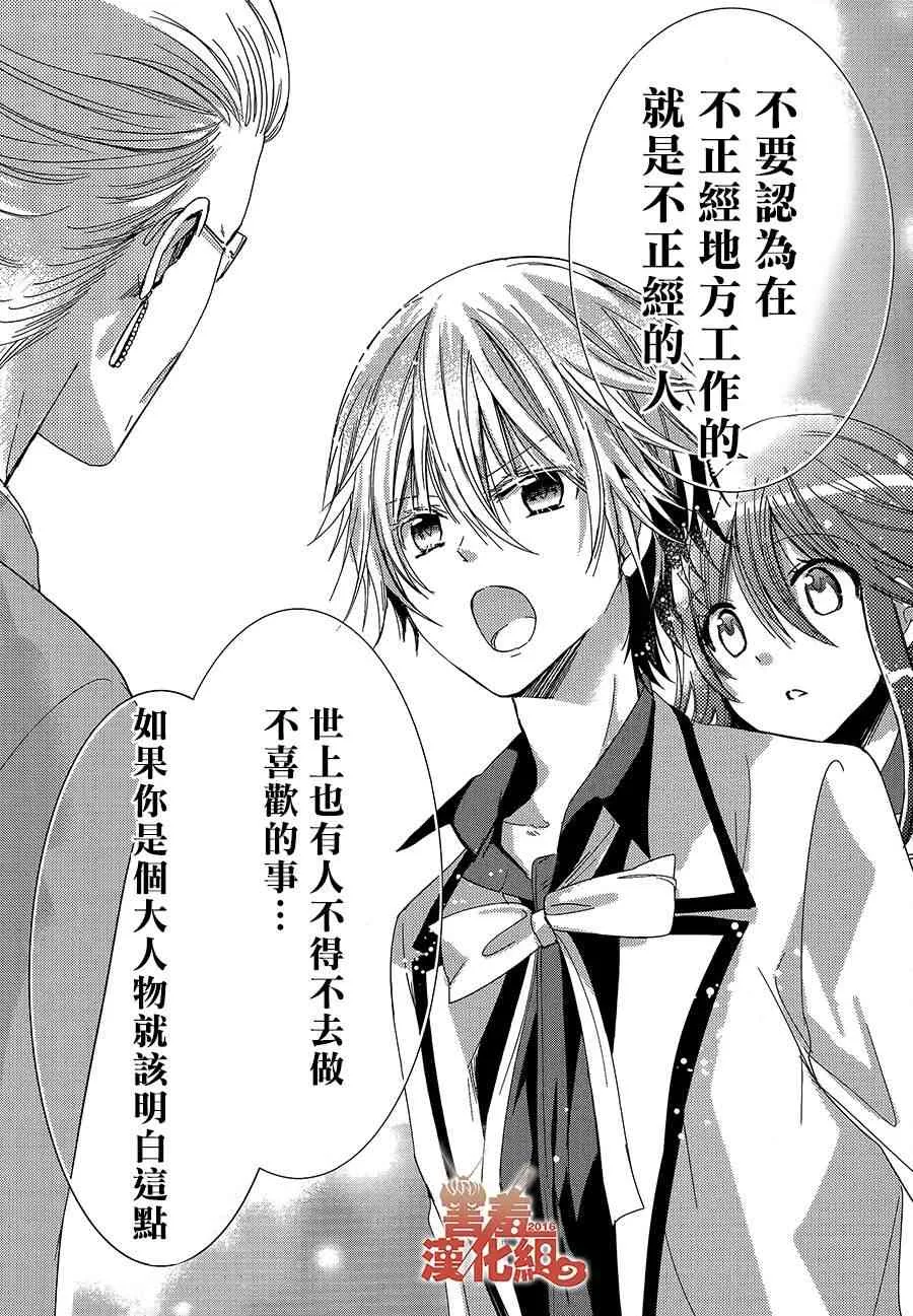 15话 第17页