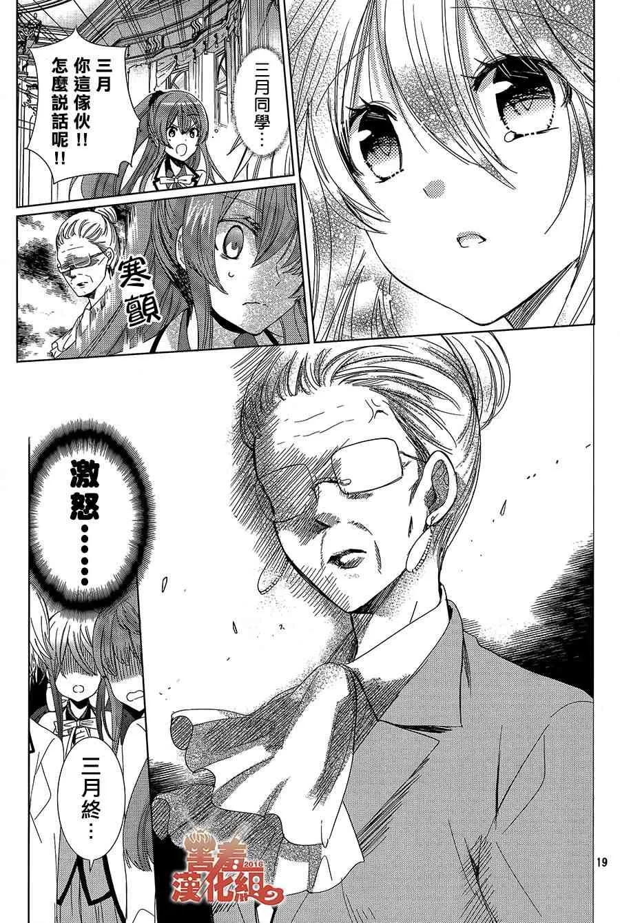 15话 第18页