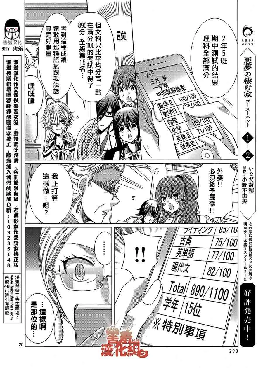 15话 第19页