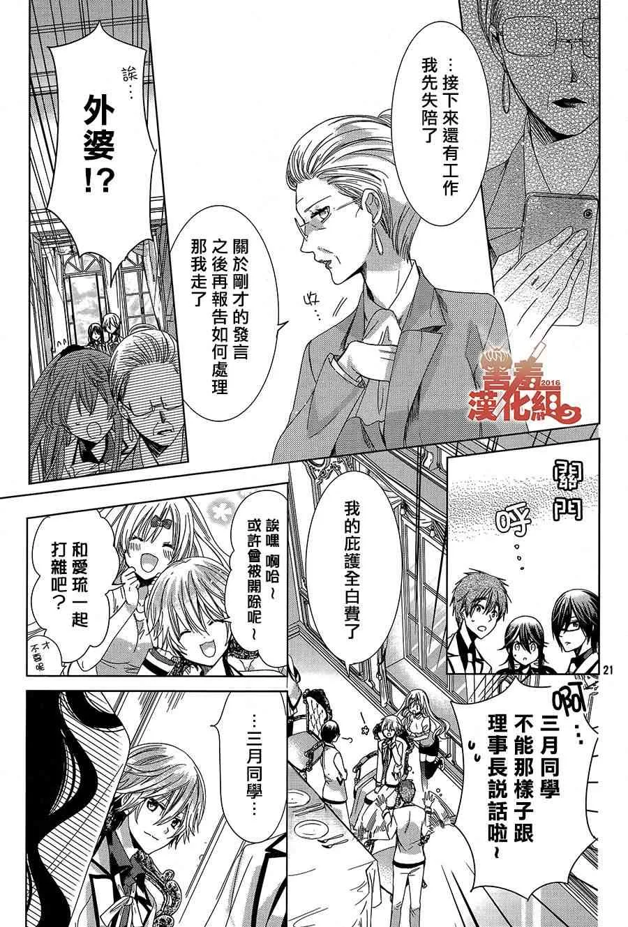 15话 第20页