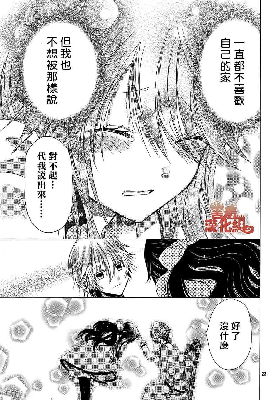15话 第22页