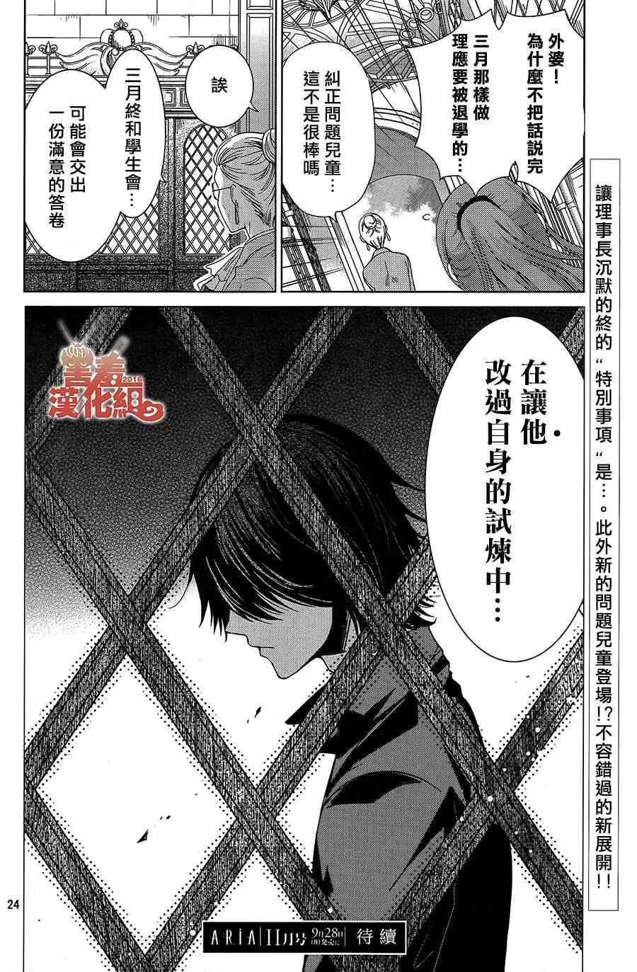 15话 第23页