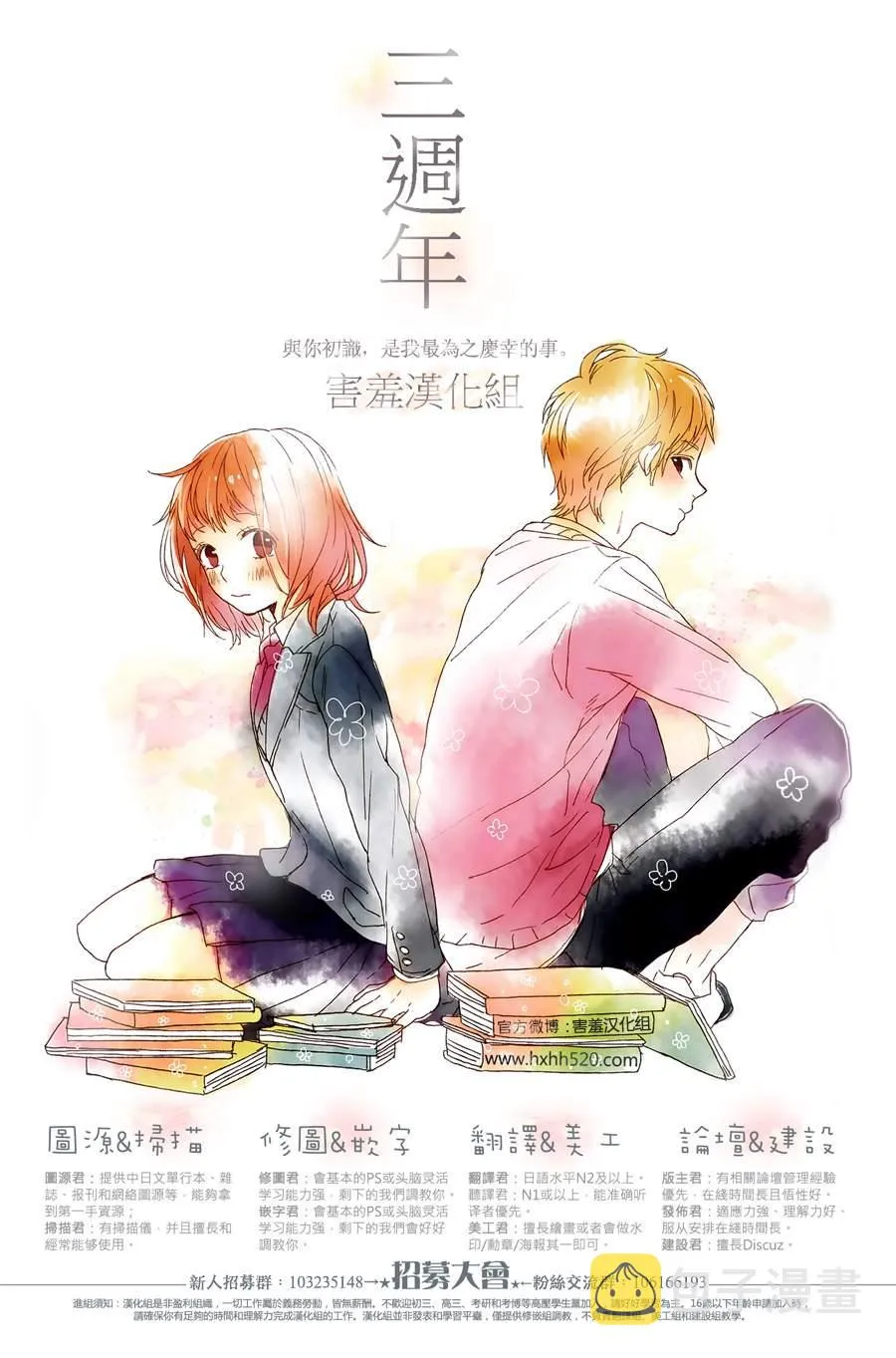 15话 第24页