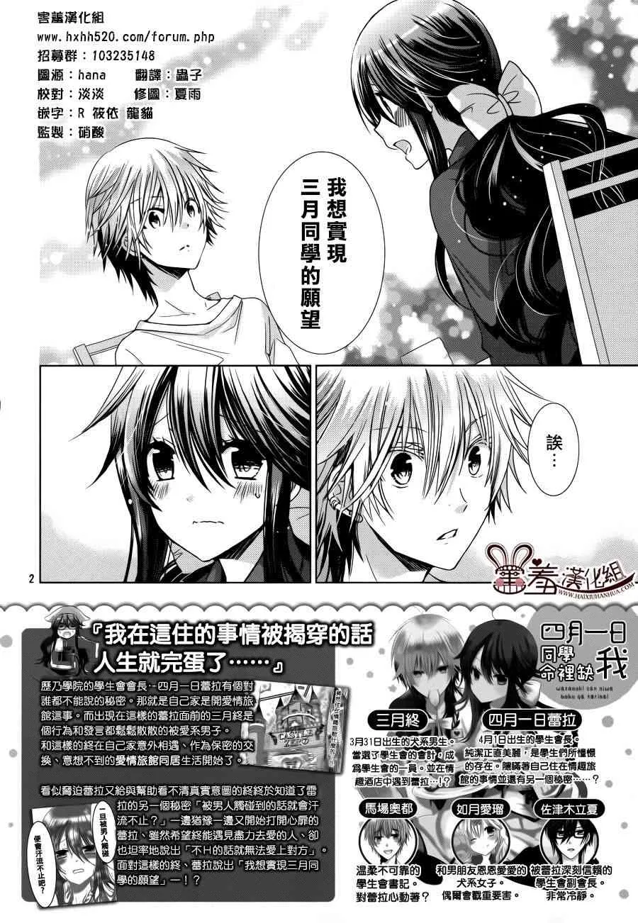 13话 第3页