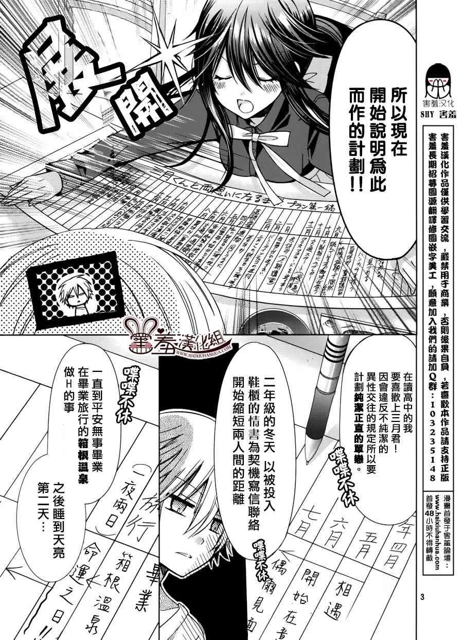 13话 第4页