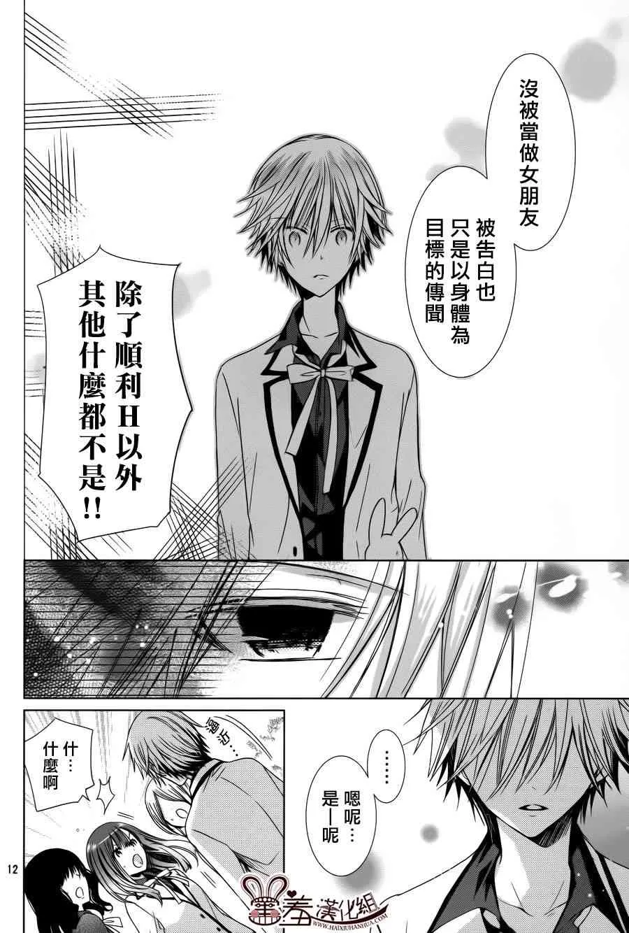 13话 第13页