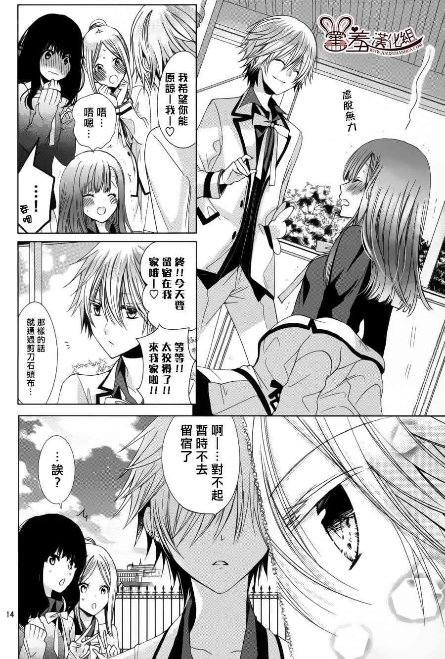 13话 第15页