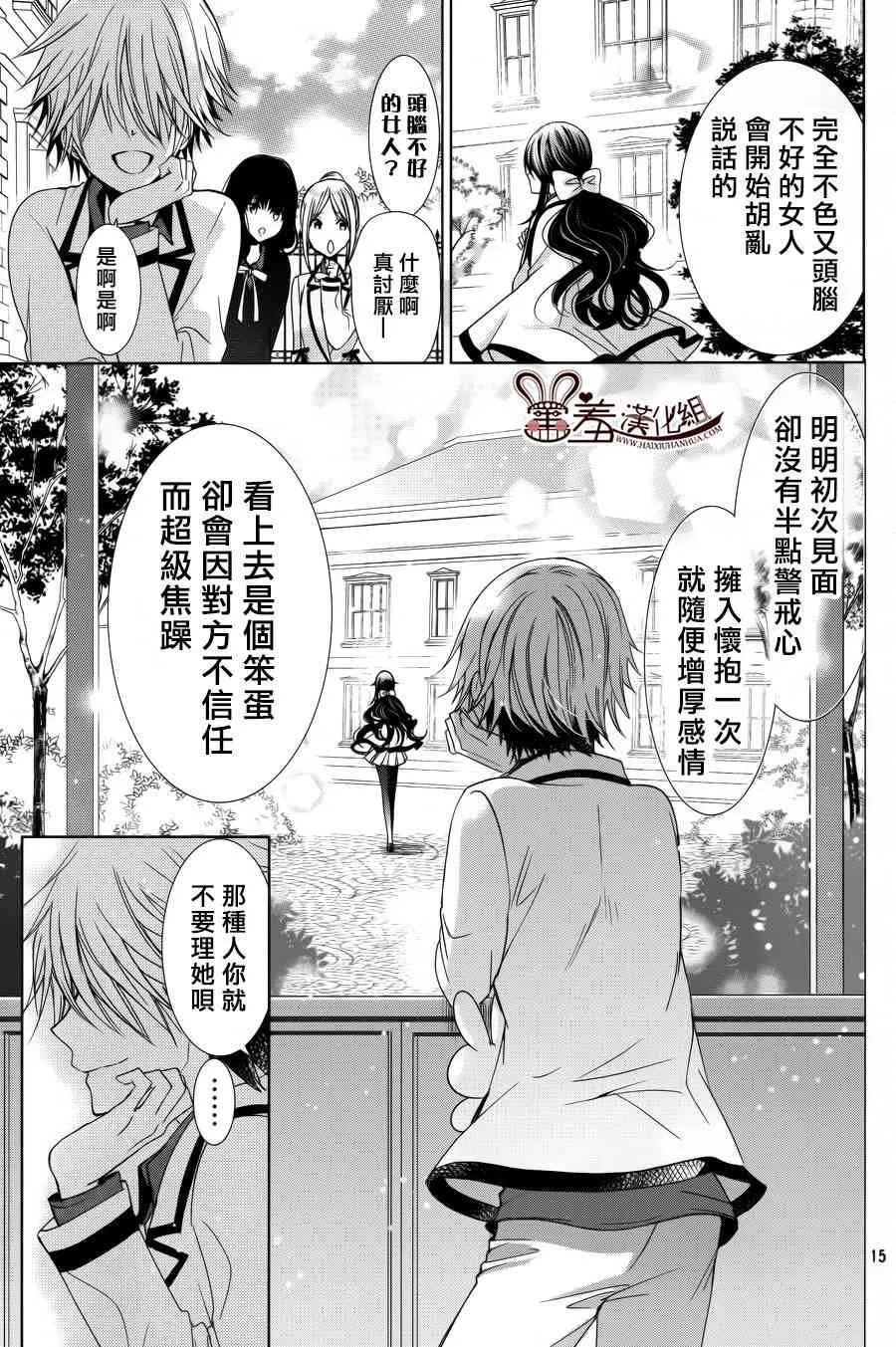 13话 第16页