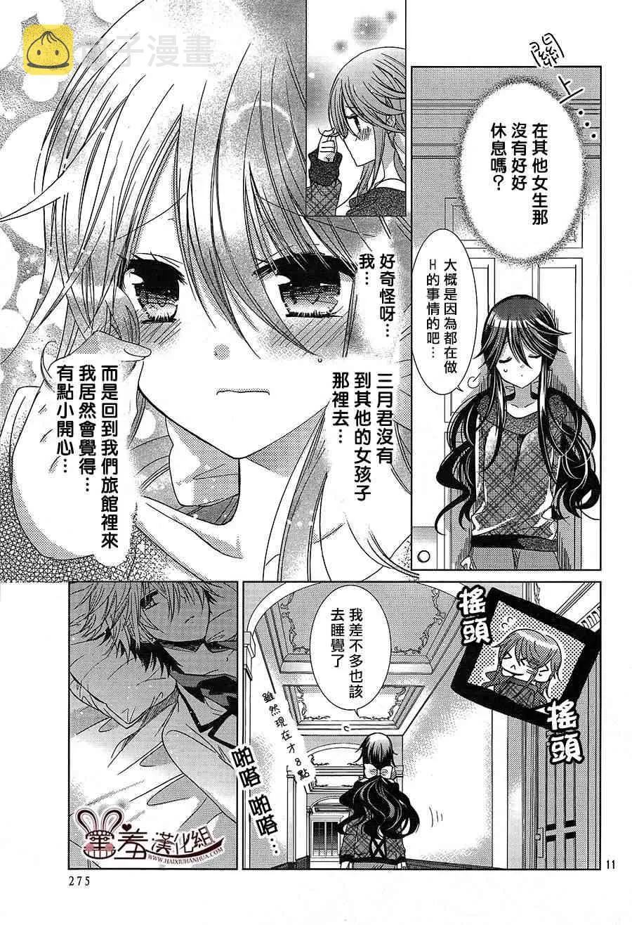 12话 第10页