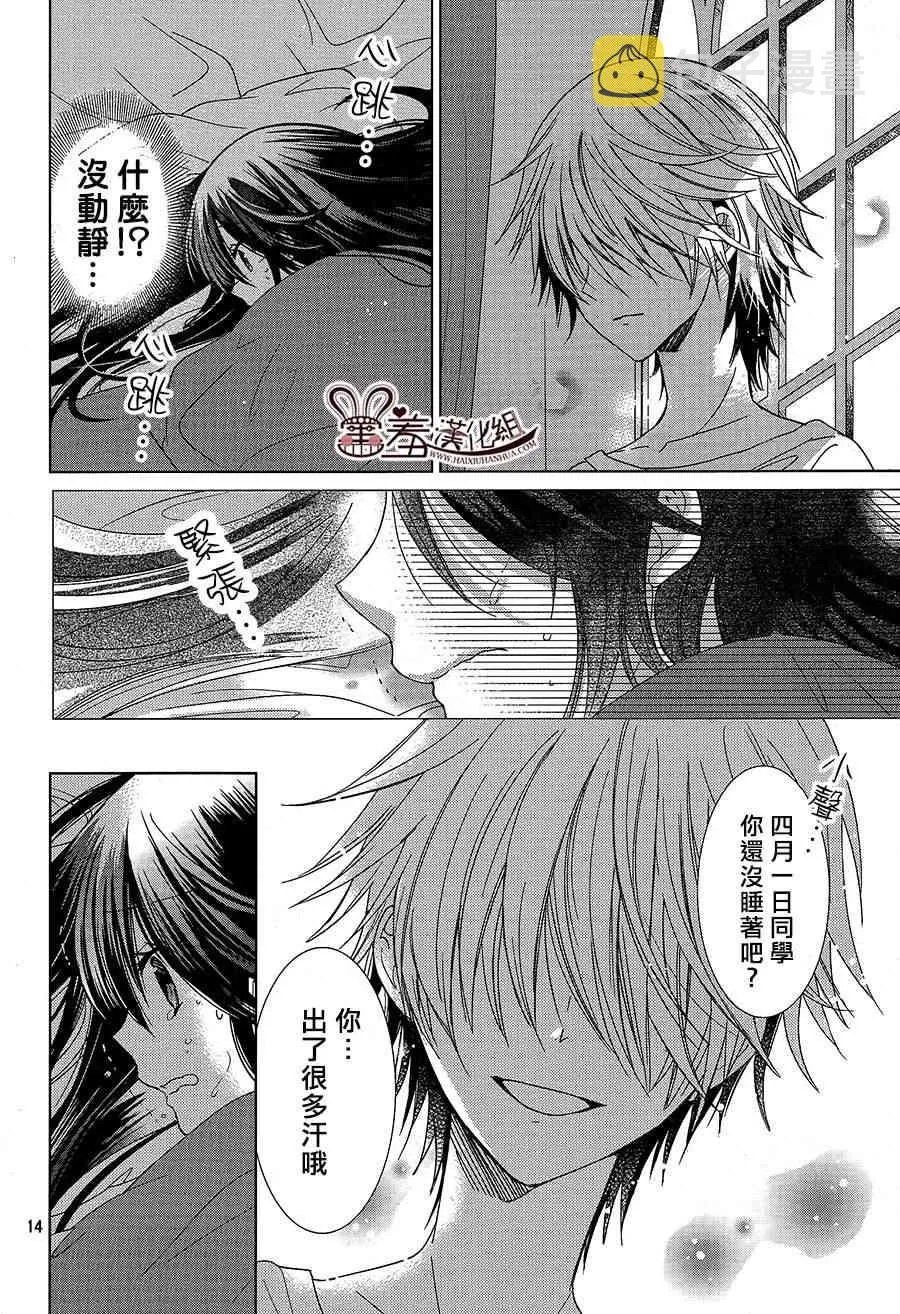 12话 第13页