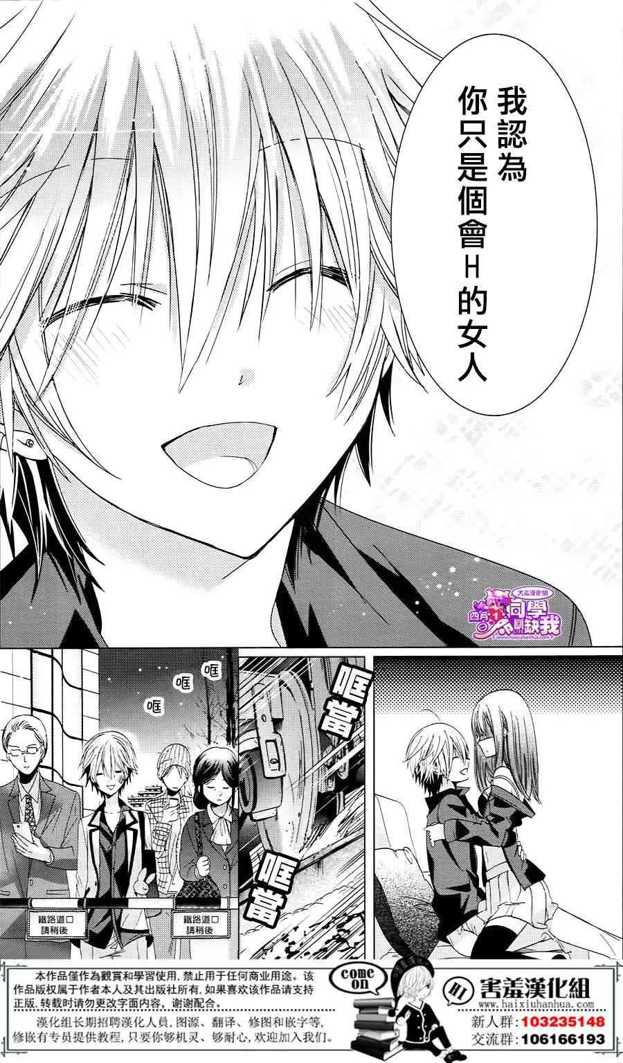 11话 第18页