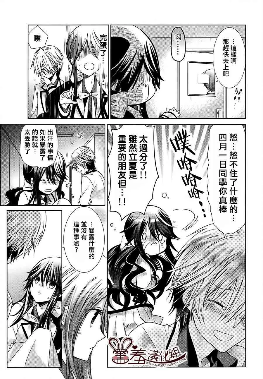 9话 第5页