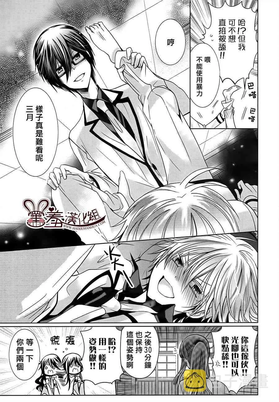 9话 第11页