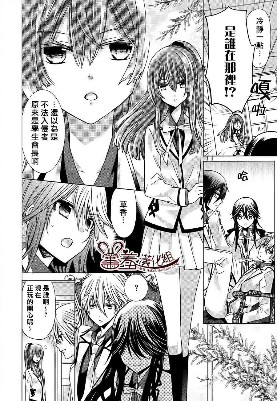 9话 第12页