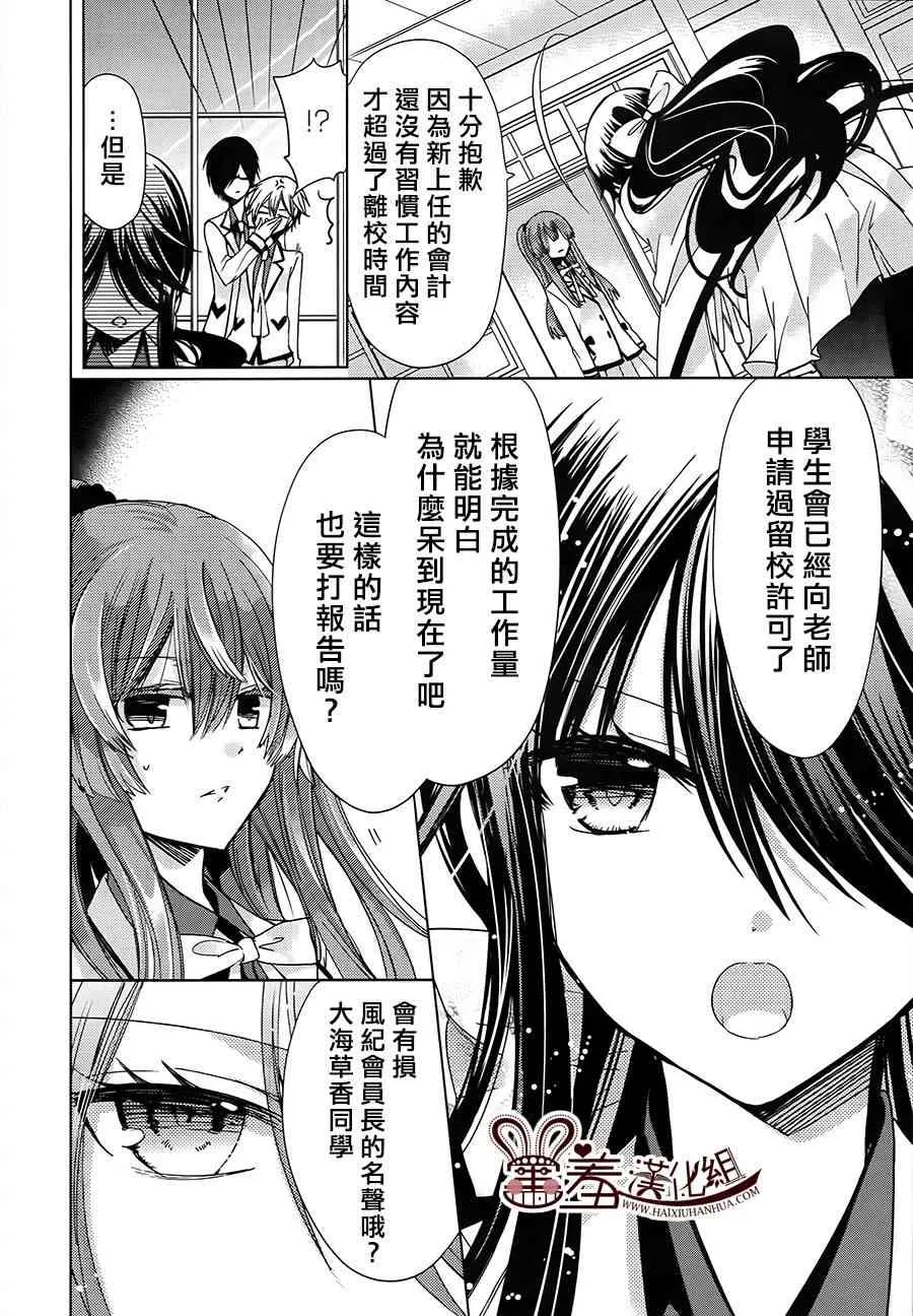9话 第14页