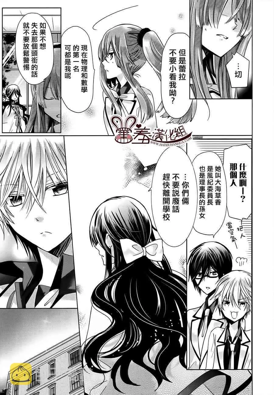 9话 第15页
