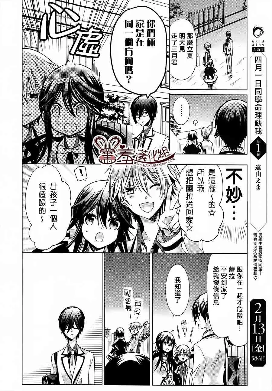9话 第16页