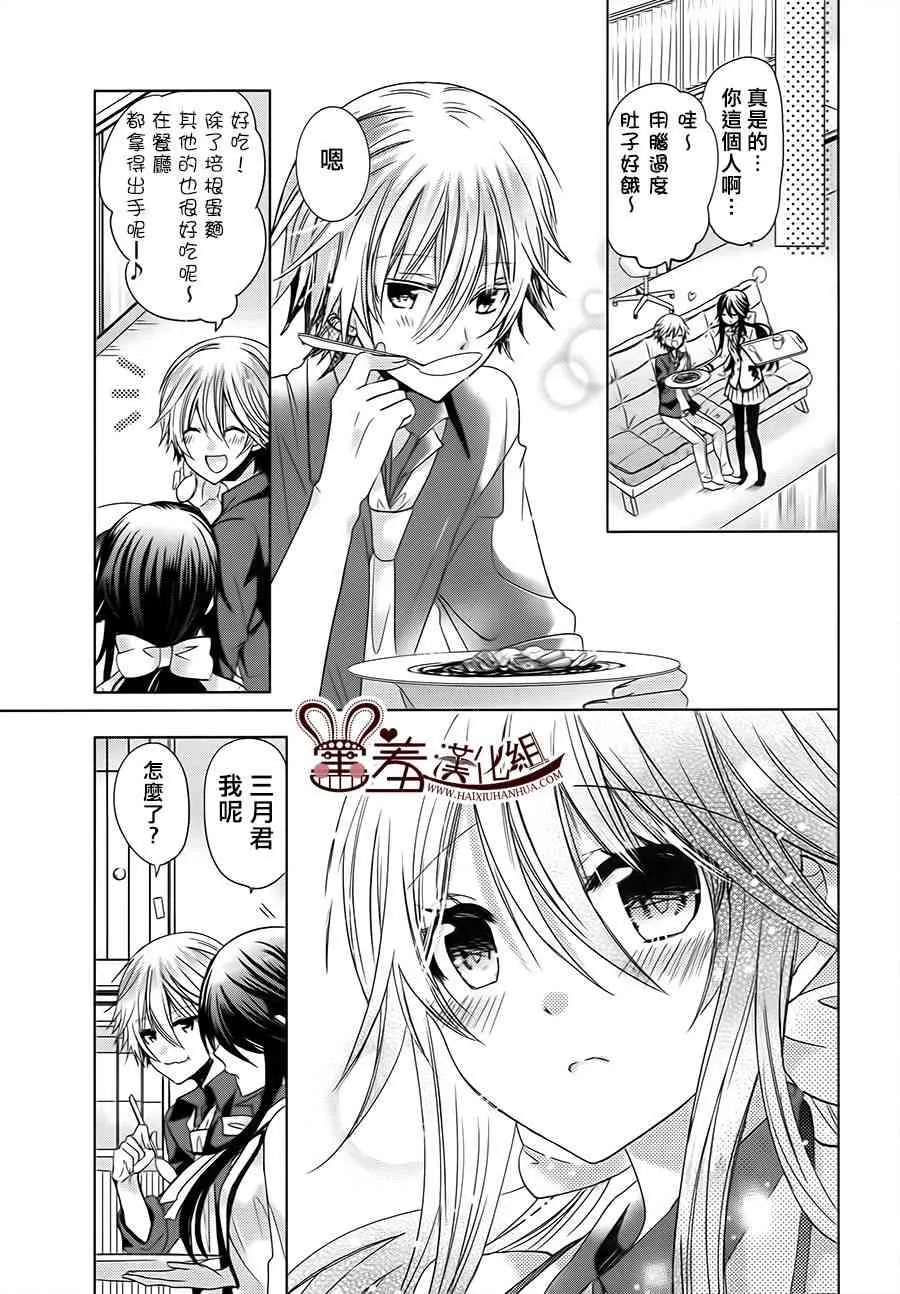 9话 第19页
