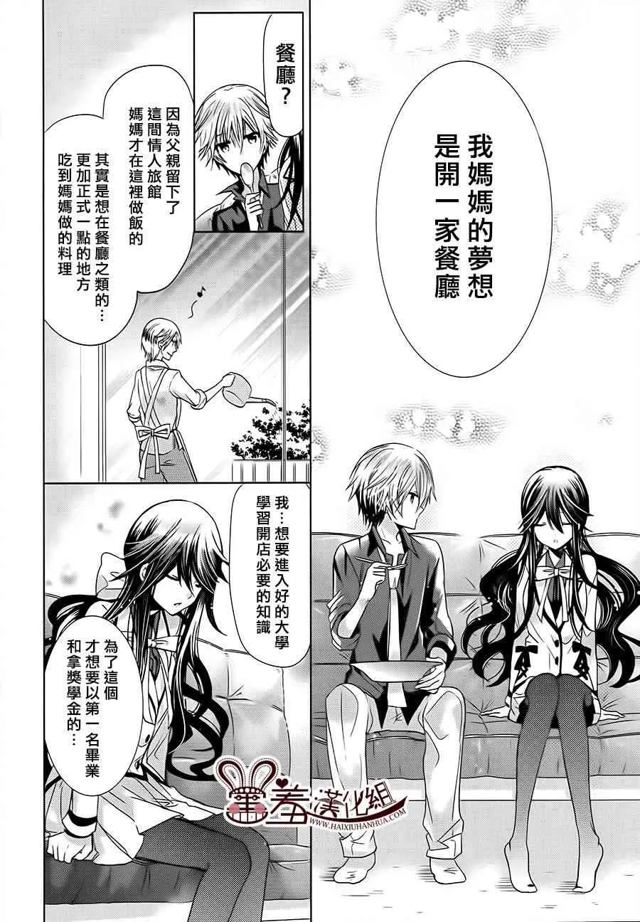 9话 第20页