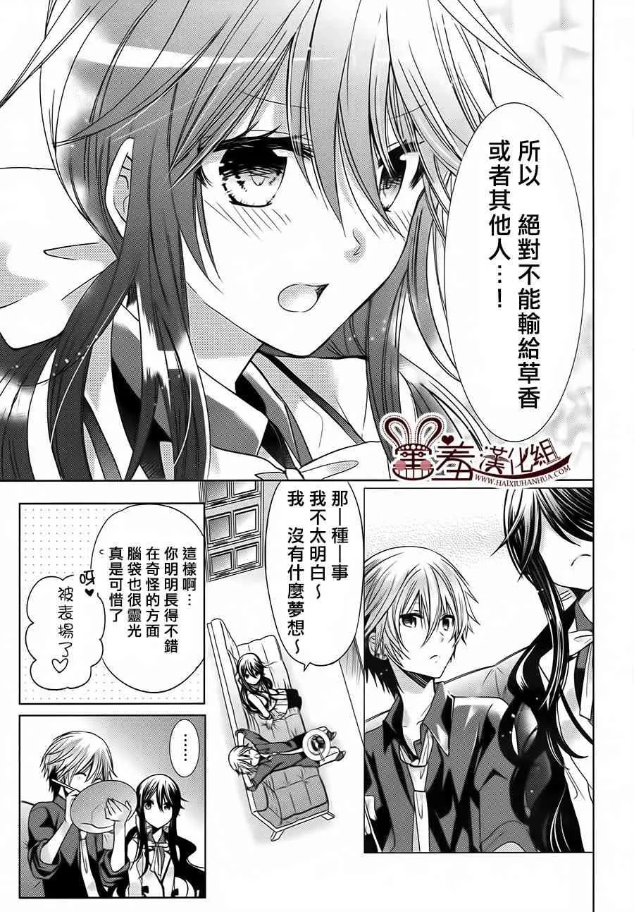 9话 第21页