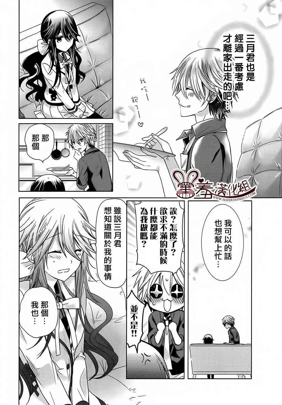 9话 第22页