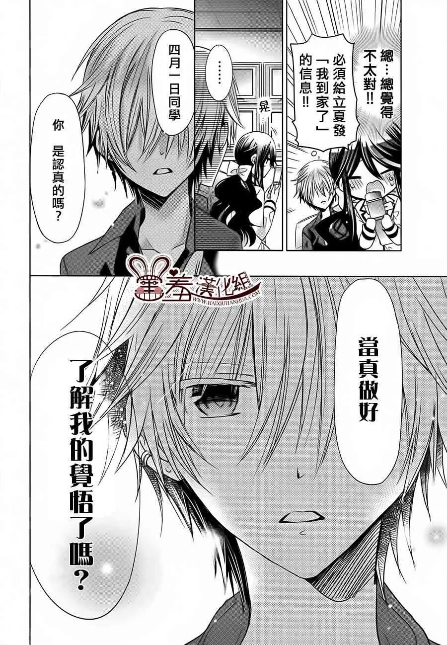 9话 第24页