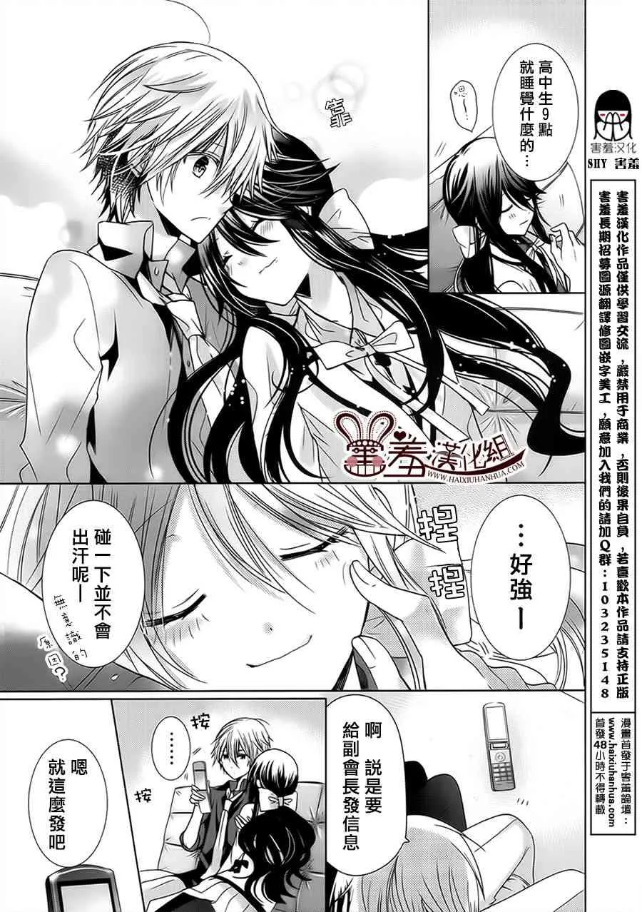 9话 第27页