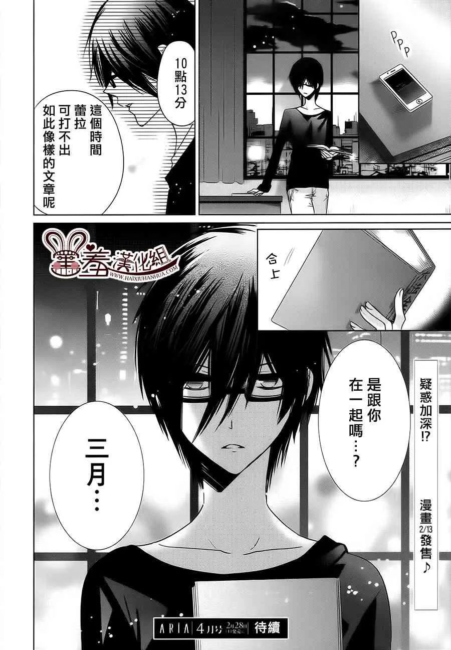 9话 第29页
