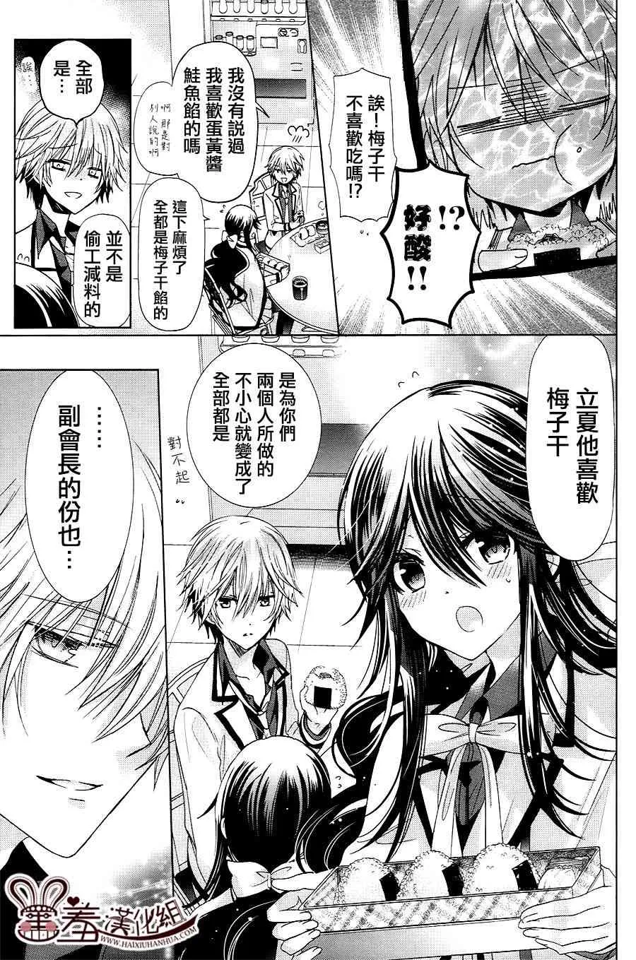 8话 第15页