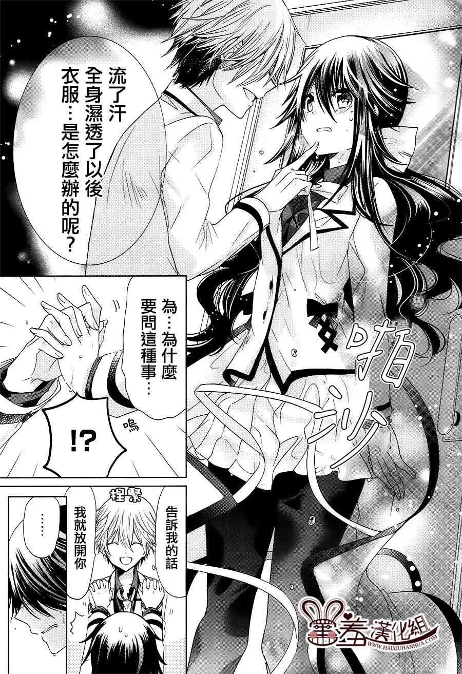 8话 第19页