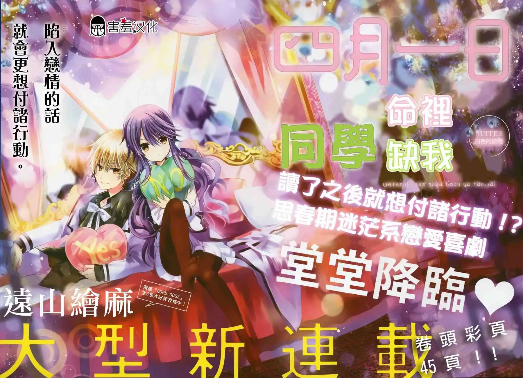 1话 第2页