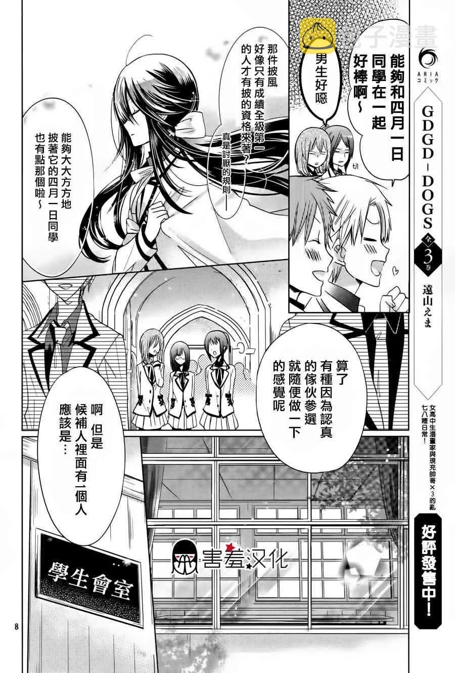 1话 第5页