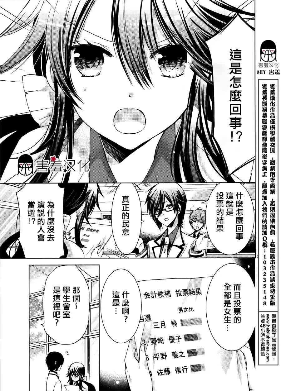 1话 第6页