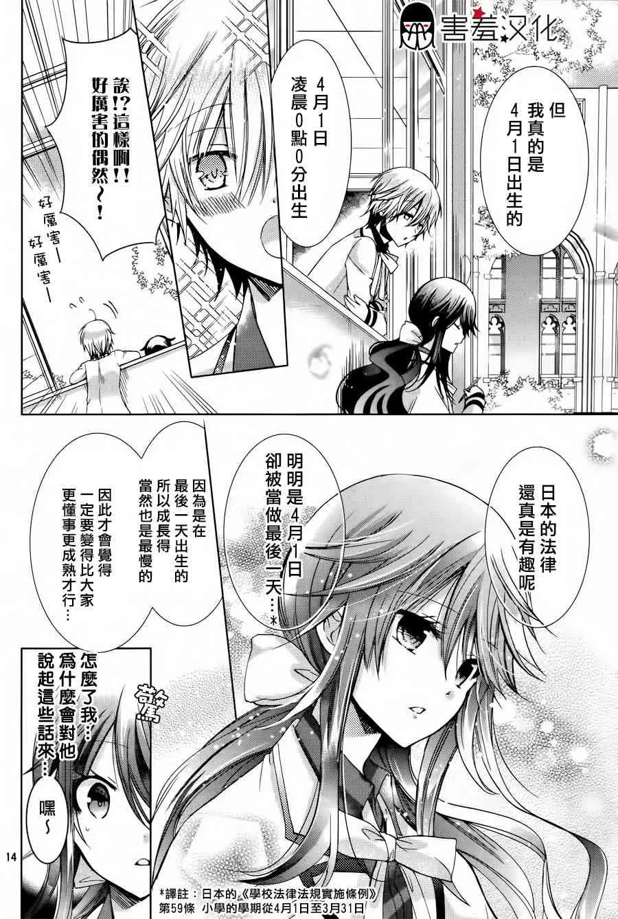1话 第11页