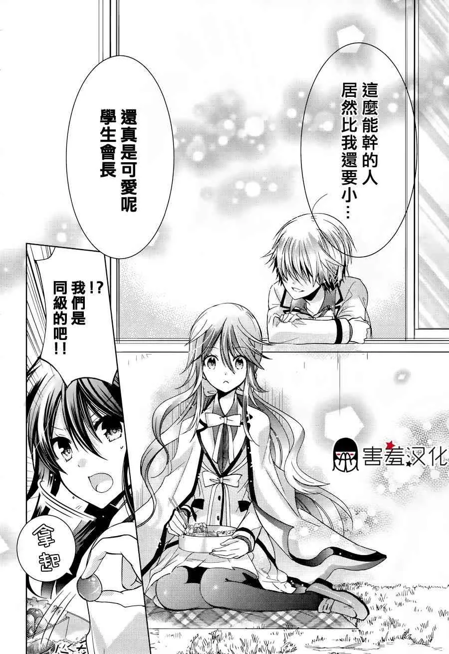1话 第13页