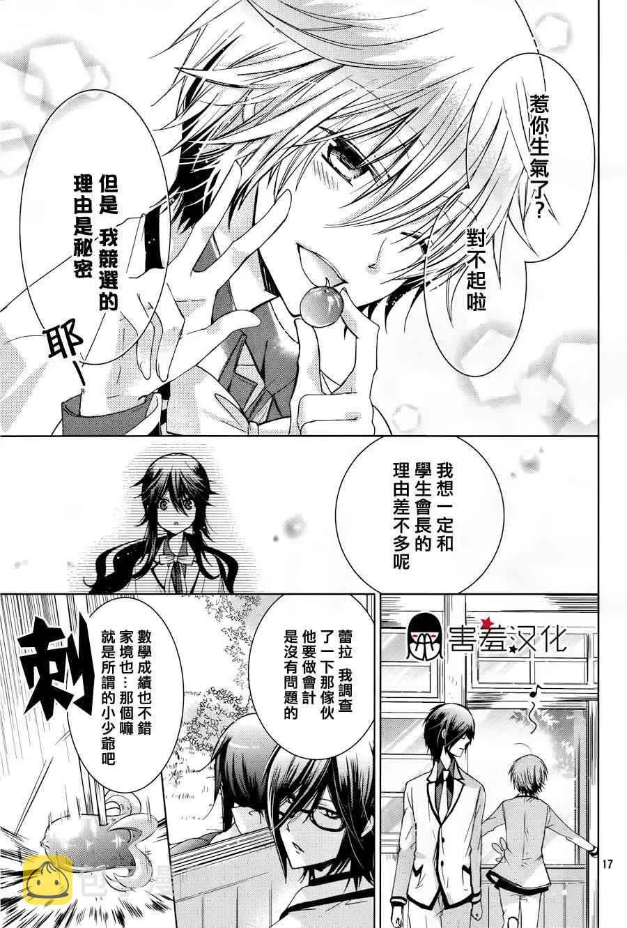 1话 第14页