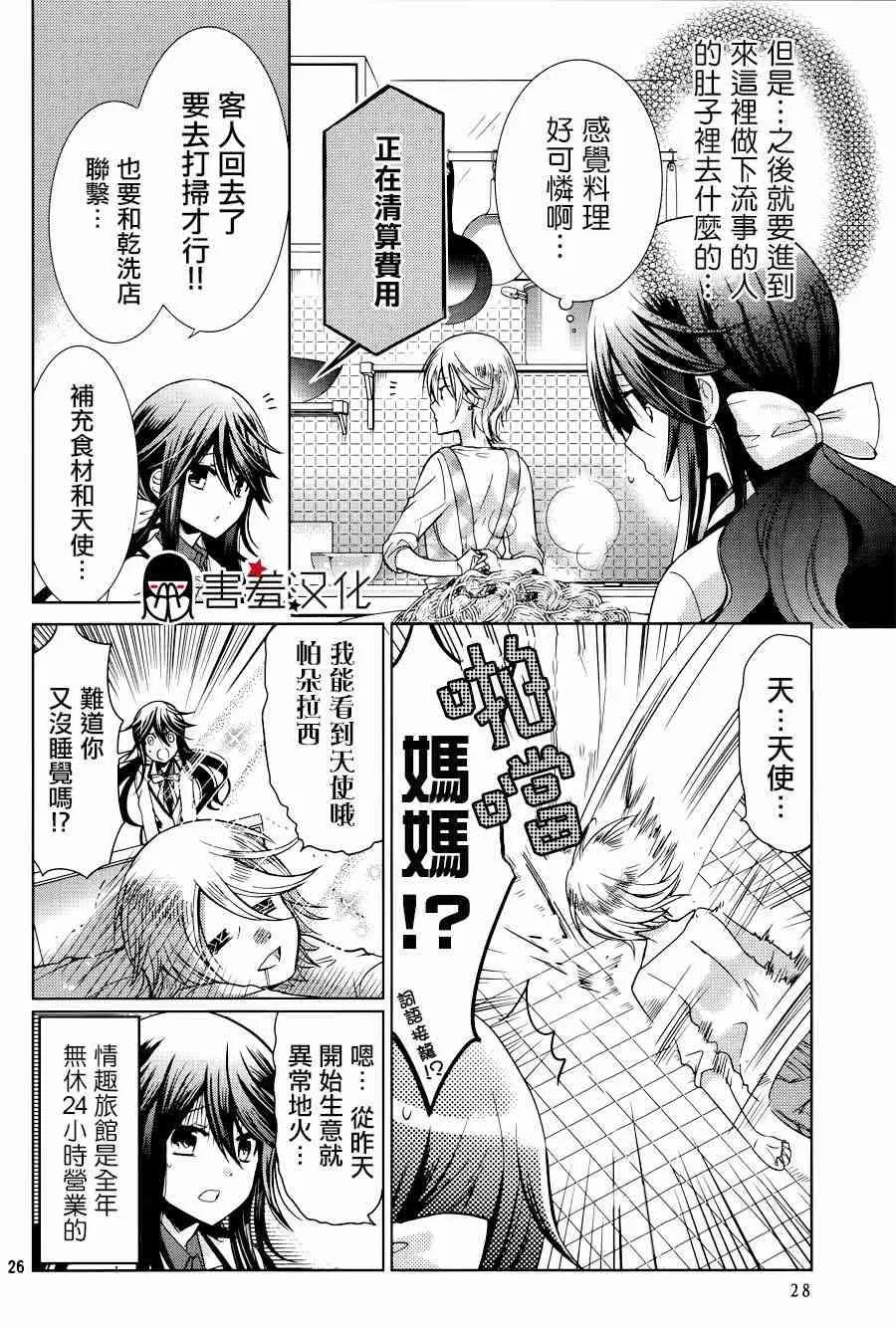 1话 第22页
