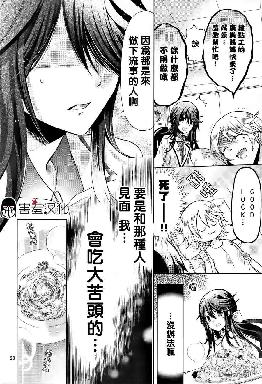 1话 第24页