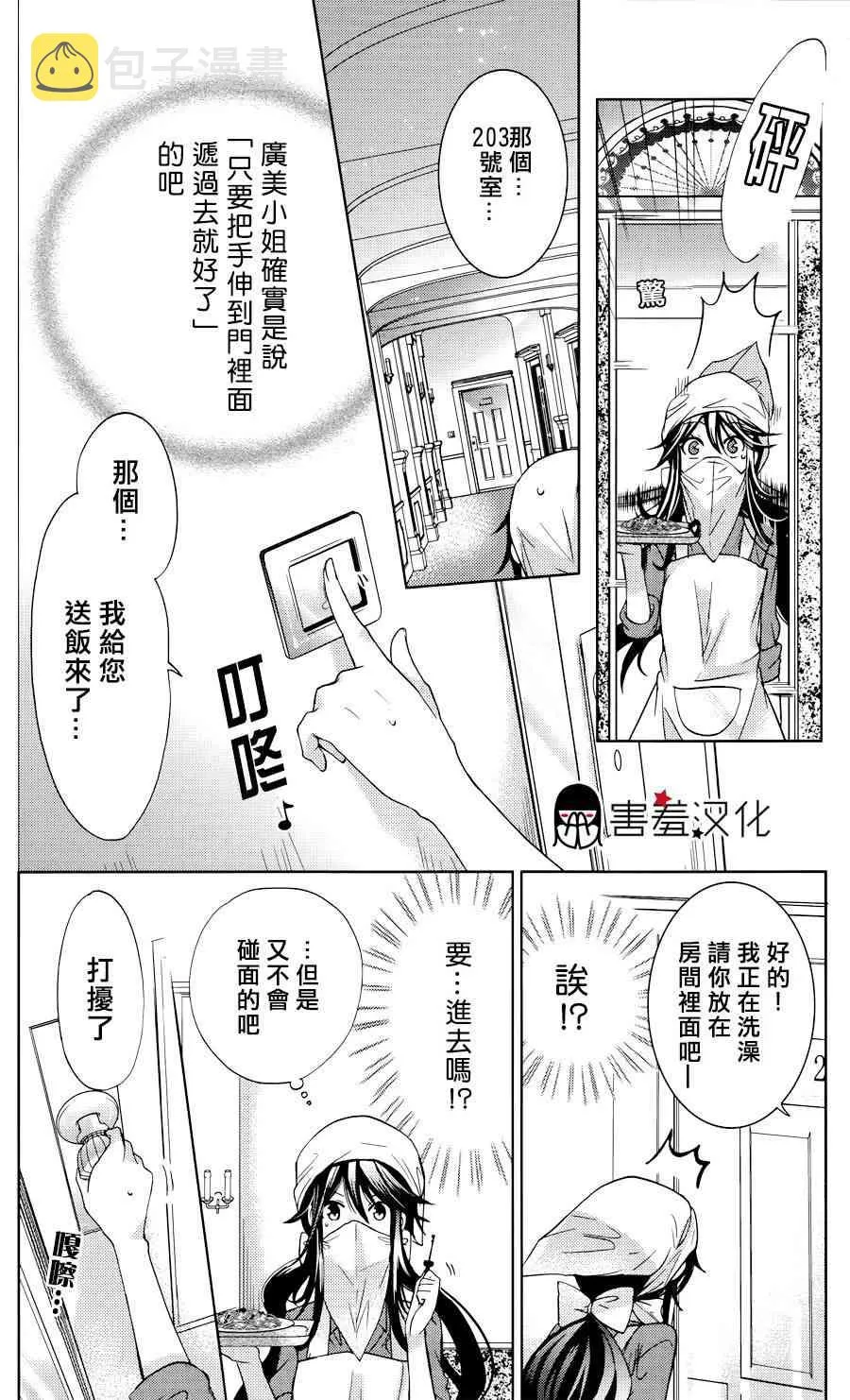 1话 第28页