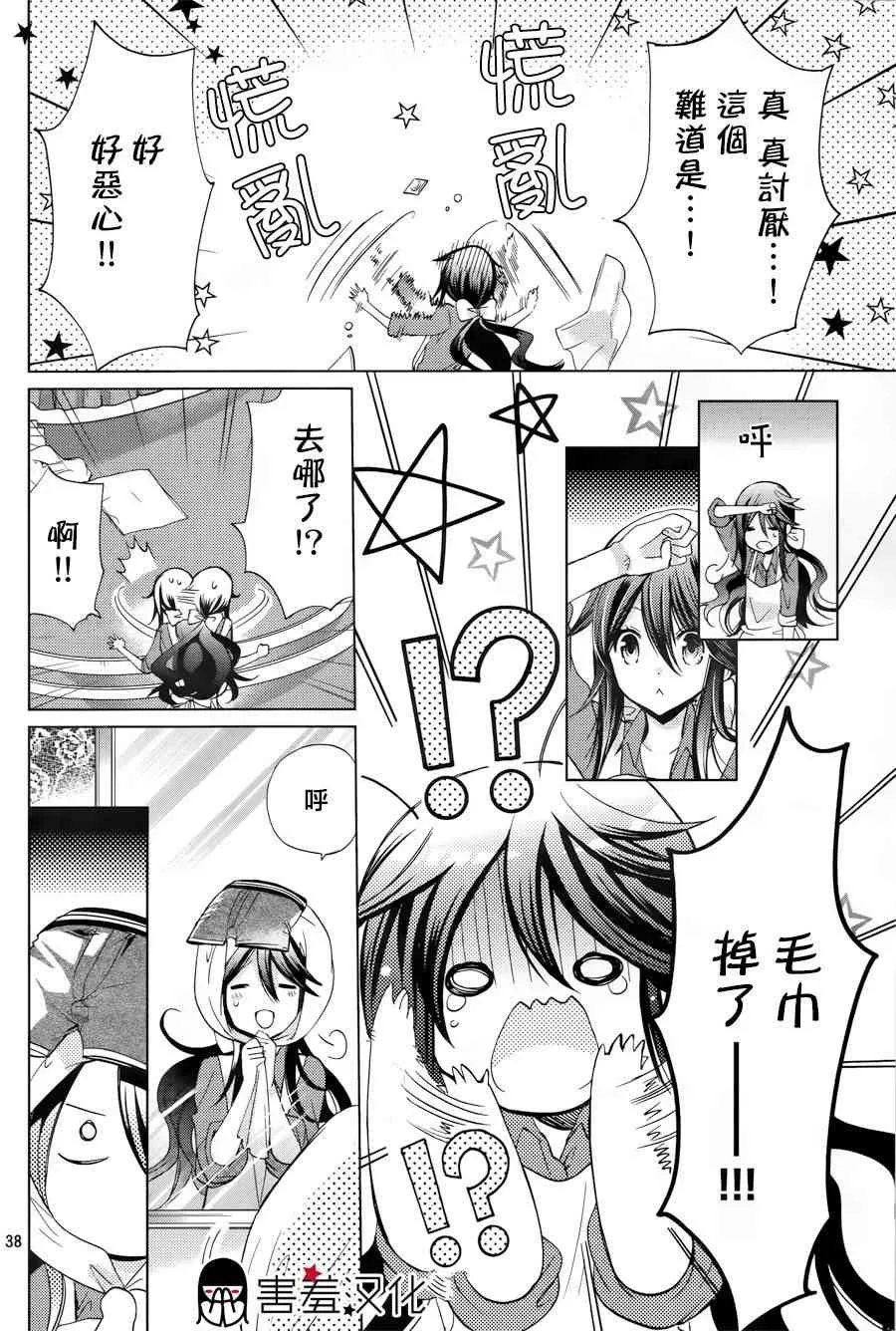 1话 第34页