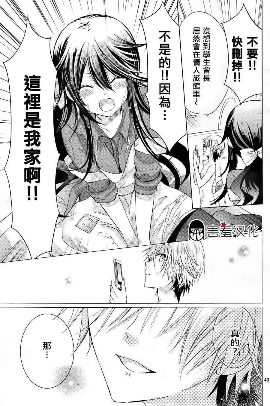 1话 第39页