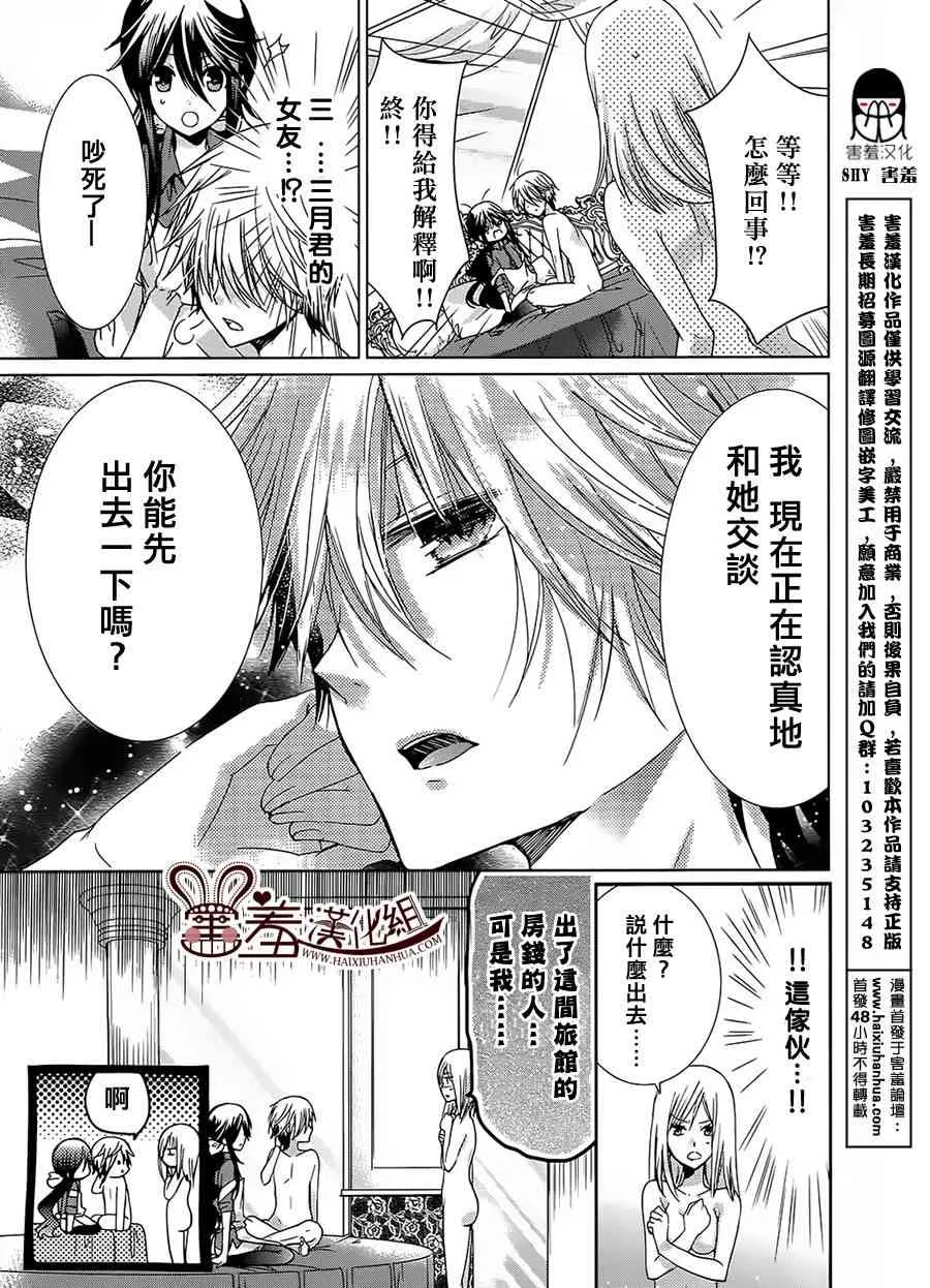 2话 第4页