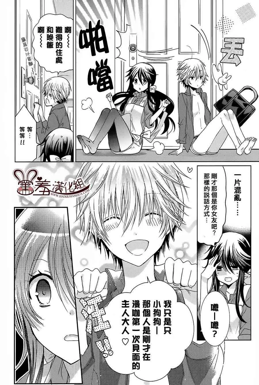 2话 第5页