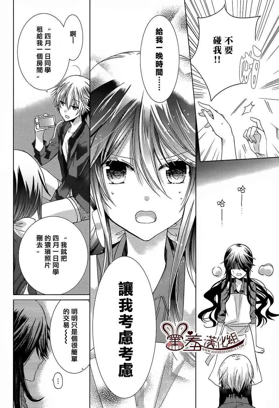 2话 第7页