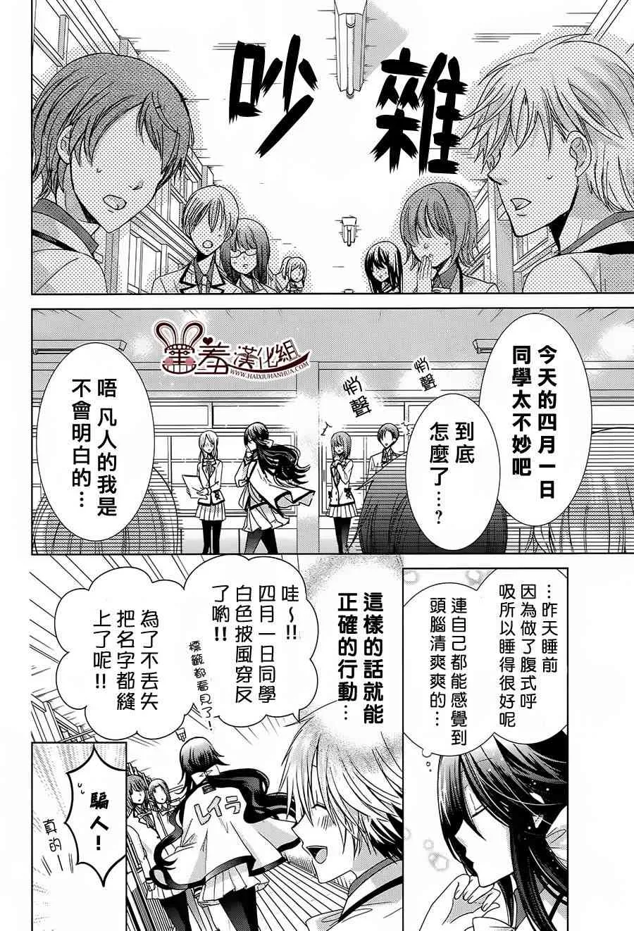 3话 第19页